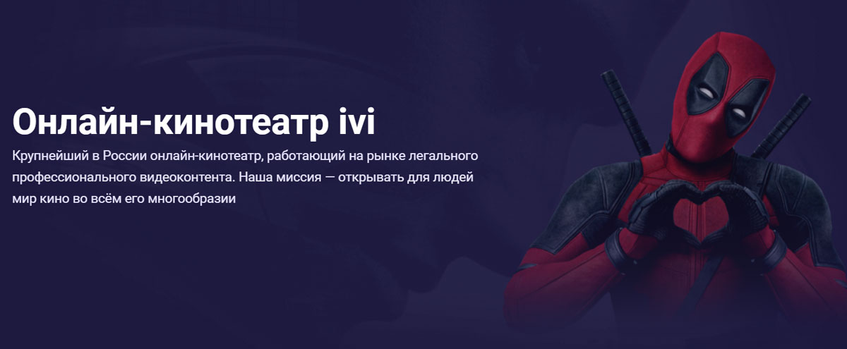 ivi.ru/5ka📺 | Активировать промокод от Пятерочки